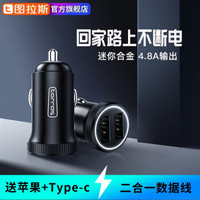 TORRAS 图拉斯 车载充电器 