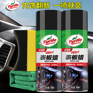 TurtleWax 龟牌 G-3365 表板蜡 2瓶装