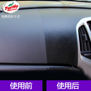 TurtleWax 龟牌 G-3365 表板蜡 2瓶装