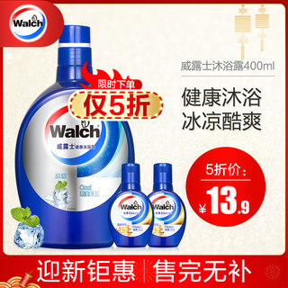 Walch 威露士 男士健康酷爽沐浴露 （400ml + 80ml*2）