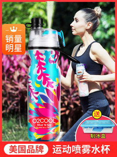 O2COOL 运动喷雾水杯 590ml