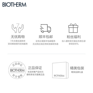 BIOTHERM 碧欧泉 骄阳水润防晒乳 SPF50 PA+++