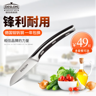德世朗啄木鸟水果刀非折叠195cm