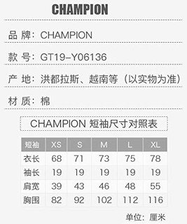 Champion 冠军 GT19-Y06136 男士短袖T恤