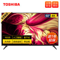 TOSHIBA 东芝 60U6700C 60英寸 4K 液晶电视