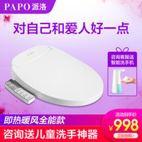 PAPO 派洛 6100QF PAPO 派洛 智能马桶盖