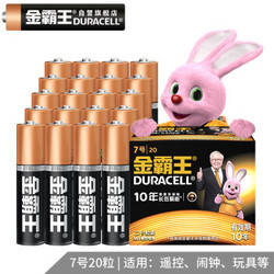 金霸王（Duracell）7号电池20粒装 碱性七号电池7号 *2件