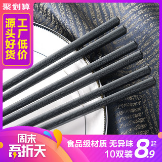 QEUANLBAR 全霸 家用筷子套装 24cm 10双装