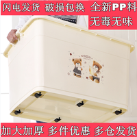 康科 收纳箱塑料装衣服玩具被子整理箱特大号户外家用有盖储物箱子