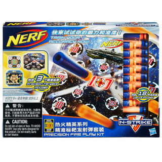 Hasbro 孩之宝 Nerf 热火 精英系列 B3165 精准标靶发射弹套装