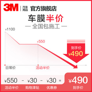 3M 汽车贴膜 逸境SUV 前挡 隔热防爆膜