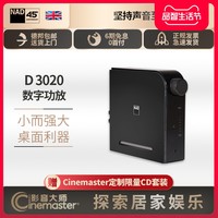  NAD D3020 蓝牙解码耳放