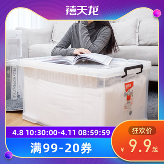 Citylong 禧天龙 X-6647 透明塑料收纳箱 0.15L*3个装