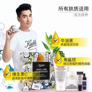 Kiehl's 科颜氏 限量面部护肤五件套 