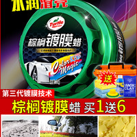 Turtle Wax 龟牌 新车盾镀膜蜡 220g