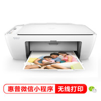 HP 惠普 DeskJet 2622 无线一体机