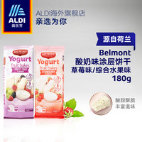 ALDI 奥乐齐 BELMONT BISCUIT CO. 酸奶味涂层饼干 180g*2袋