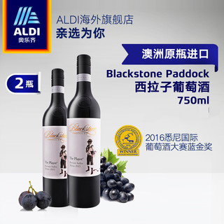 ALDI 奥乐齐 BLACKSTONE PADDOCK 西拉子干红葡萄酒 750ml*2瓶