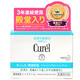 Curel 珂润 浸润保湿滋养乳霜 40g *2件