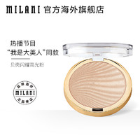 milani 贝壳闪耀高光粉 8.5g