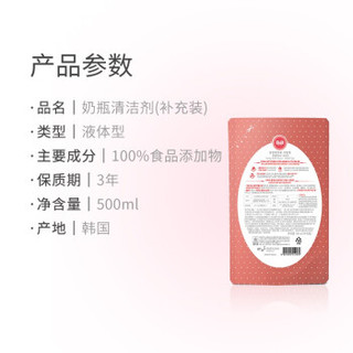 B&B 保宁 奶瓶清洁剂 液体型600ml +液体补充装500ml