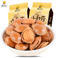 CAFINE 刻凡 坚果小白杏 120g*2袋 