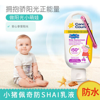 Cancer Council 茜茜尔 儿童防晒霜 SPF50+ 50ml 小猪佩奇款