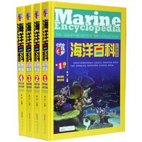  《海洋百科彩色图鉴》
