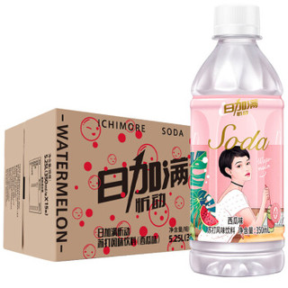 日加满 忻动苏打风味饮料 西瓜味 350ml*15瓶