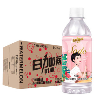 日加满 忻动苏打风味饮料 西瓜味 350ml*15瓶