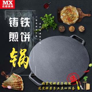 名禧 铸铁煎锅 28cm