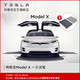 Tesla 特斯拉 Model X 一元试驾