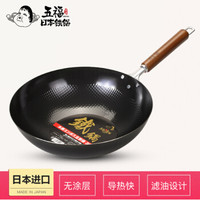 OTAFUKU 五福源仕 BP30 物理不粘铁锅 30cm