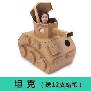 Prointxp 普智 儿童模型玩具 手工DIY纸壳玩具 纸板纸箱DIY手工制作 可涂色 可乘坐