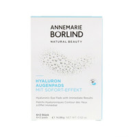 ANNEMARIE BORLIND 玻尿酸眼膜 2片 *6对