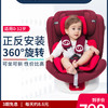 lutule 路途乐 儿童安全座椅汽车用0-4-12岁宝宝婴儿车载360度旋转可坐躺