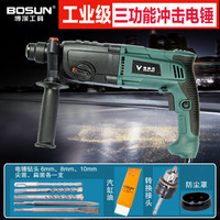 BOSUN 博深 7812 三功能电锤工具套装 800W 