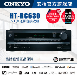 ONKYO 安桥 HT-RC630 功放机 5.1声道