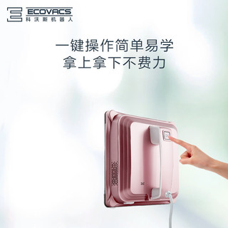 ECOVACS 科沃斯 W830-RD 窗宝 擦窗机器人