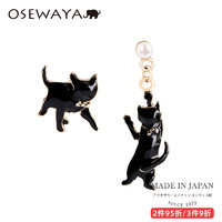 Osewaya 不对称猫小清新耳环