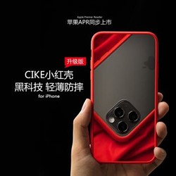 cike小红壳防摔iPhone 11苹果11 pro max手机壳 *3件