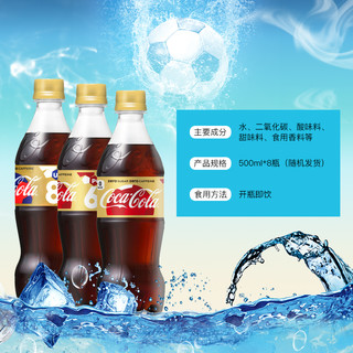 Coca Cola 可口可乐 500ml*8瓶装 世界杯版 32国参赛国