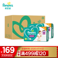 Pampers 帮宝适 超薄干爽 婴儿拉拉裤 XXL 86片 *3件