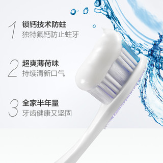 Colgate 高露洁 健齿防蛀清爽薄荷牙膏250g*5支强健牙釉质口气请新家庭装