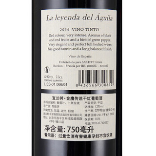 Vina Inigo 宜兰树 金鹰传说 干红葡萄酒 750ml*6瓶 