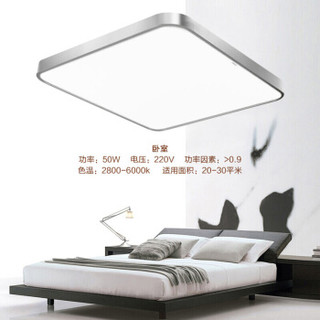 OSRAM 欧司朗 星空 繁星点点 led吸顶灯 经典A套装 50W+70W