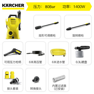 karcher 高压洗车机 K2  Compact Full Control