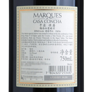 MARQUES de CASA CONCHA 干露侯爵 梅洛 红葡萄酒 750ml