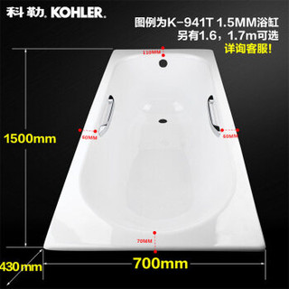 KOHLER 科勒  K-941T/940T/943T  欧式成人嵌入式铸铁浴缸 1.6m