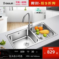 OULIN 欧琳 OLWG81450A 304不锈钢水槽双槽套餐